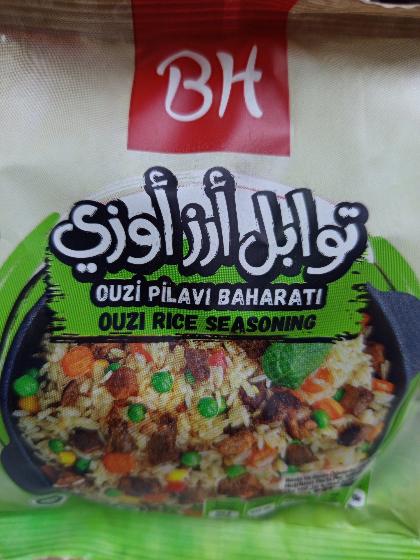 توابل و بهارات اوزي