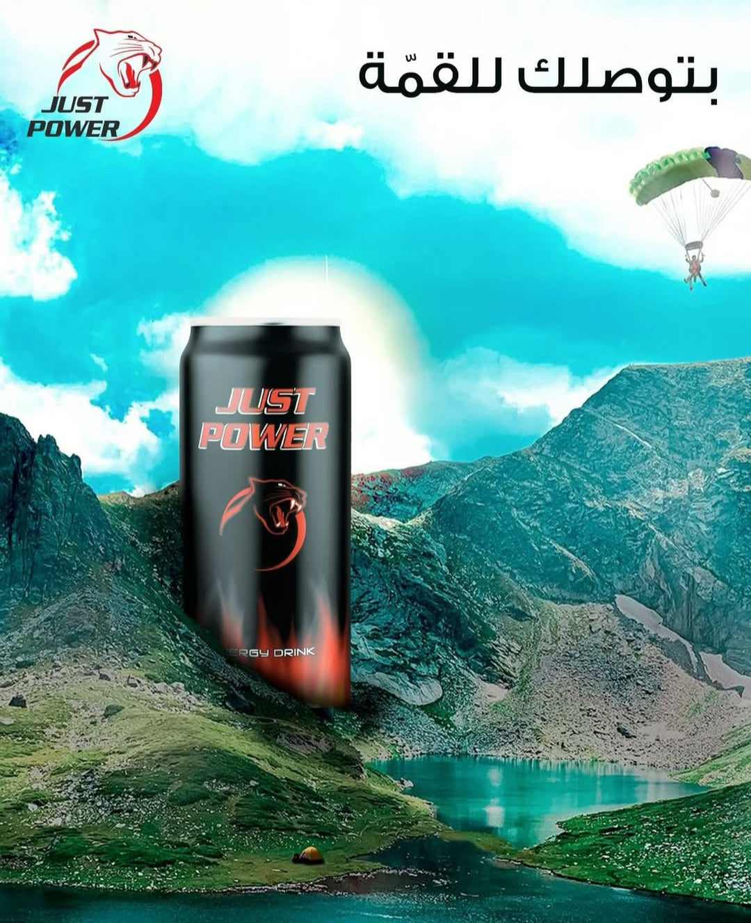 جاست باور 500مل