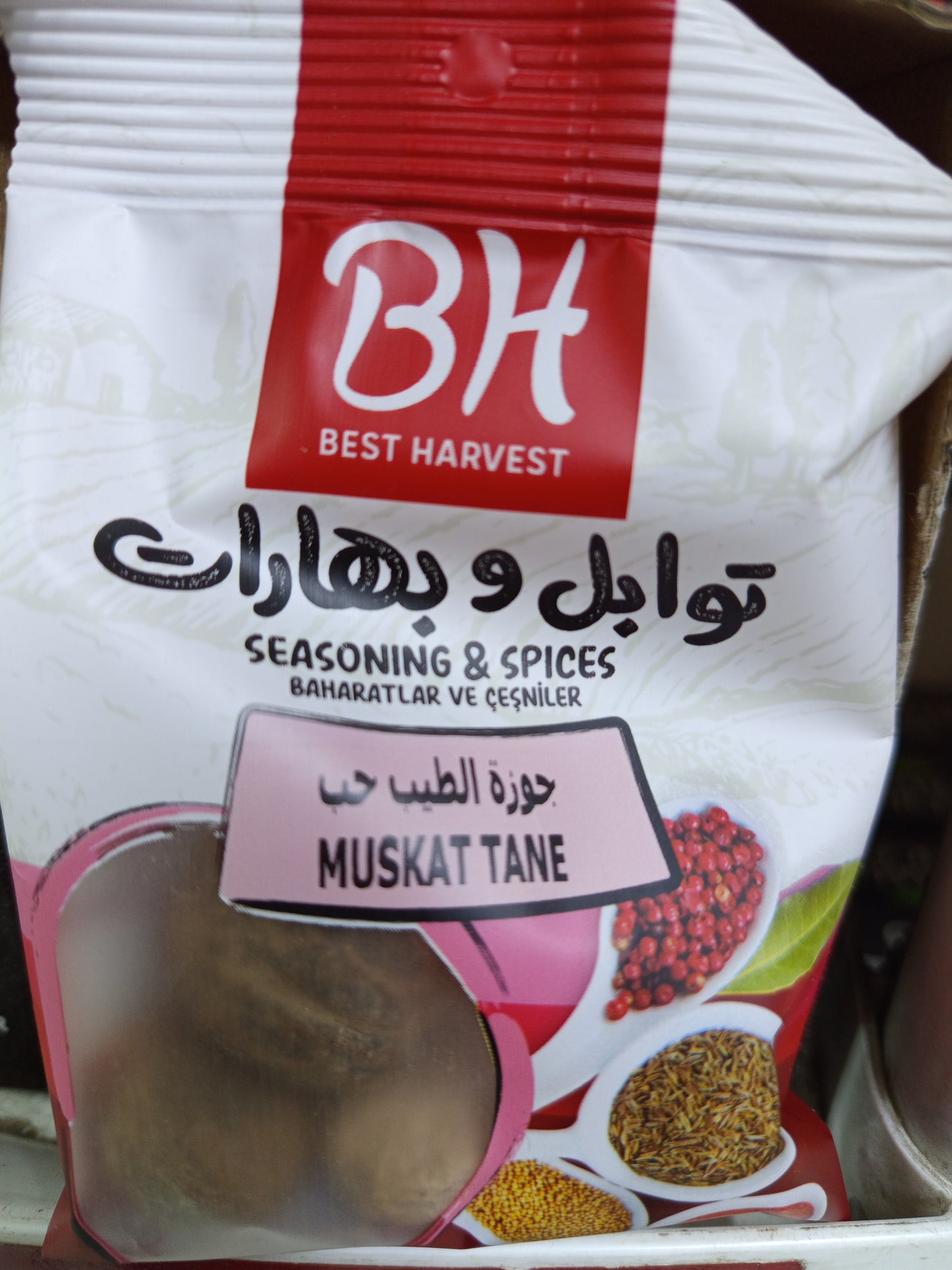 جوزة الطيب حب