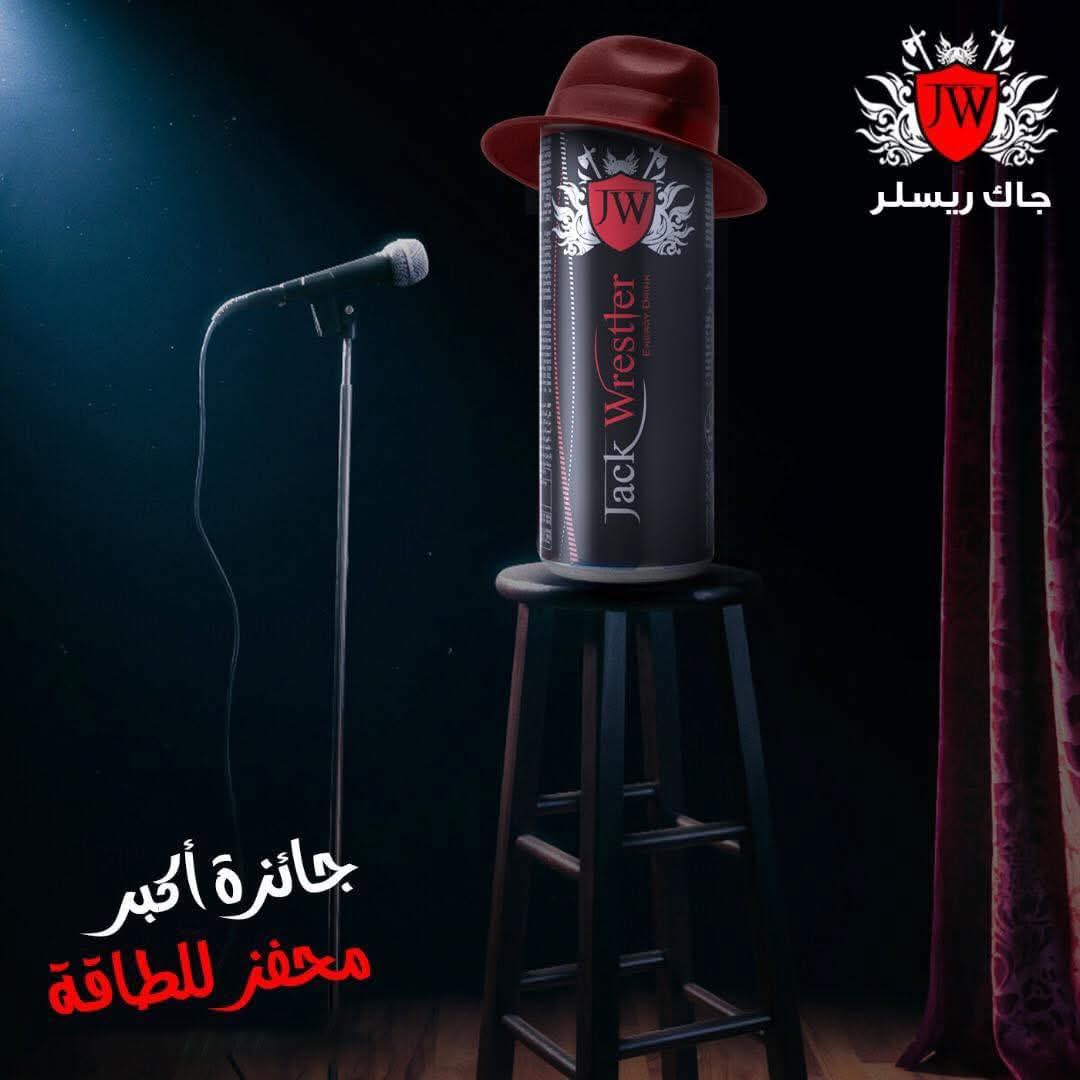 طاقة جاك 500مل