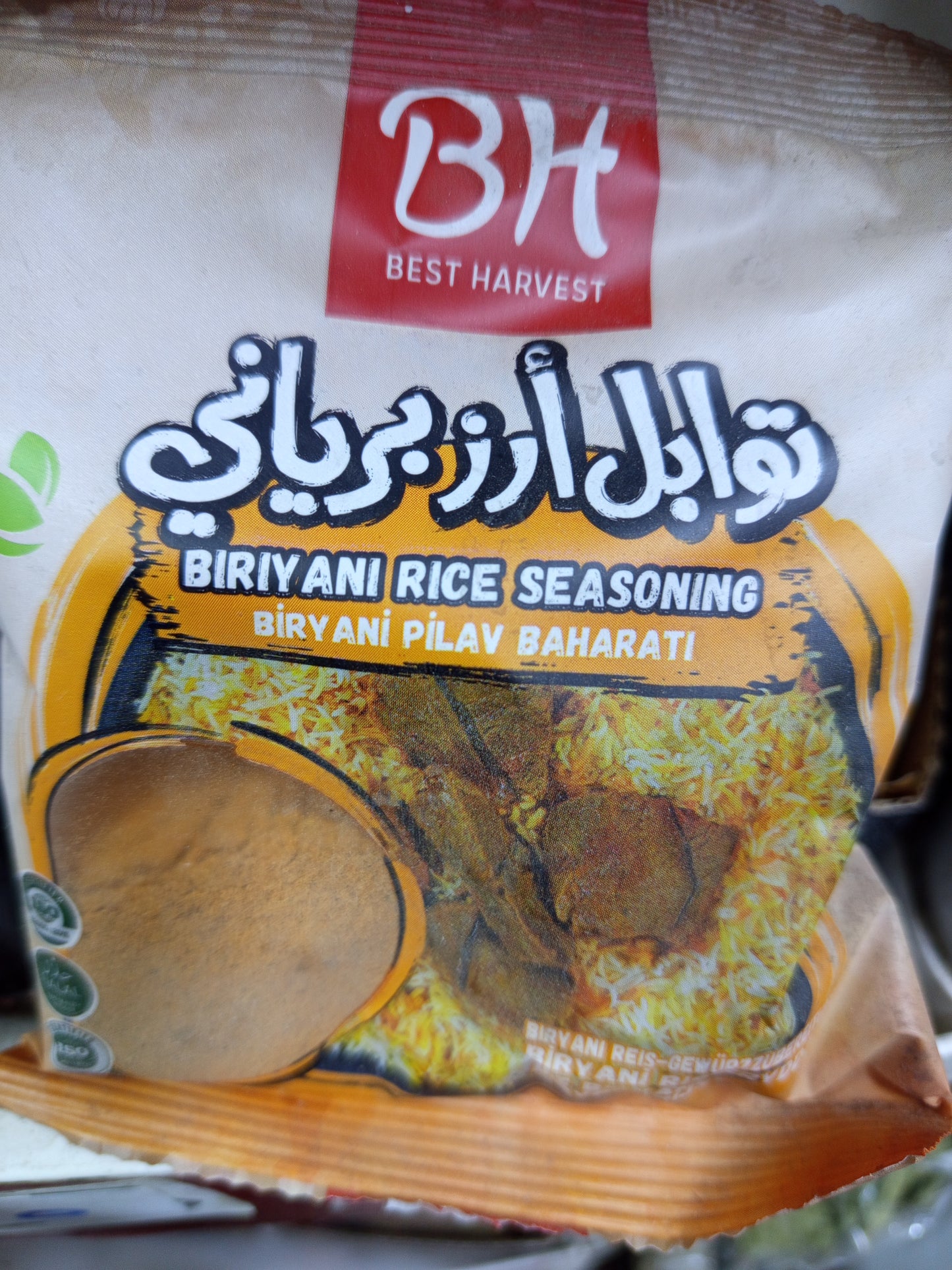 توابل برياني