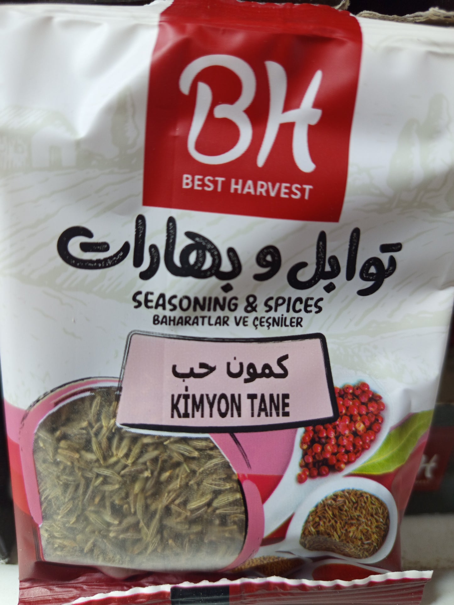كمون حب