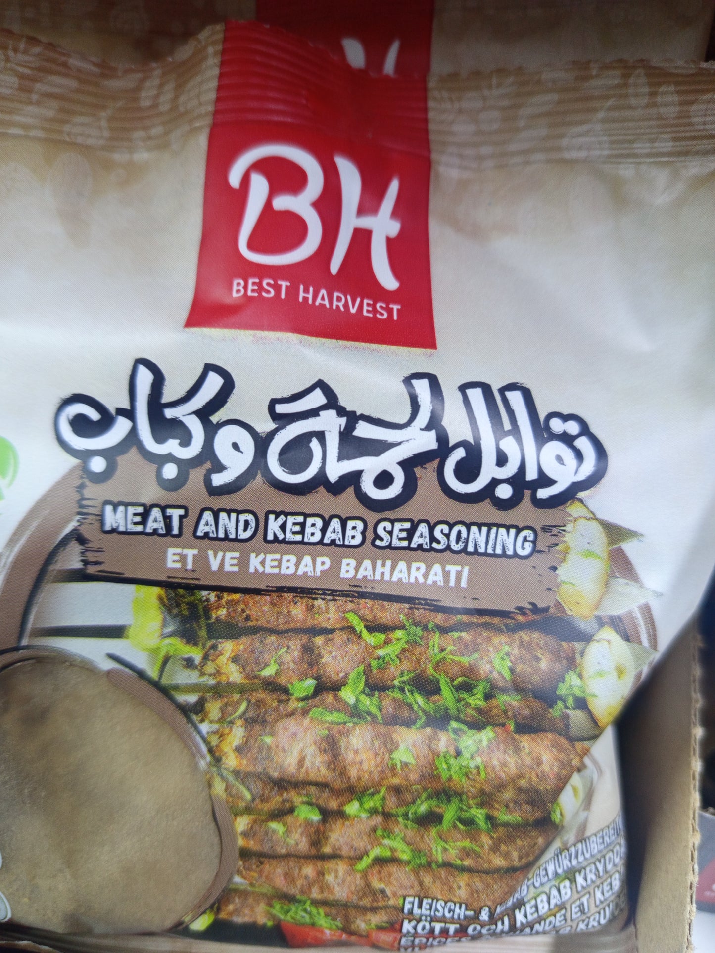 توابل لحمة و كباب