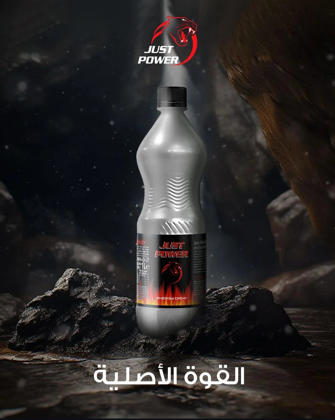 جاست باور 1لتر