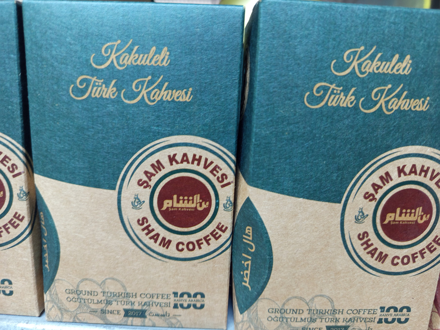 بن الشام هال اخضر