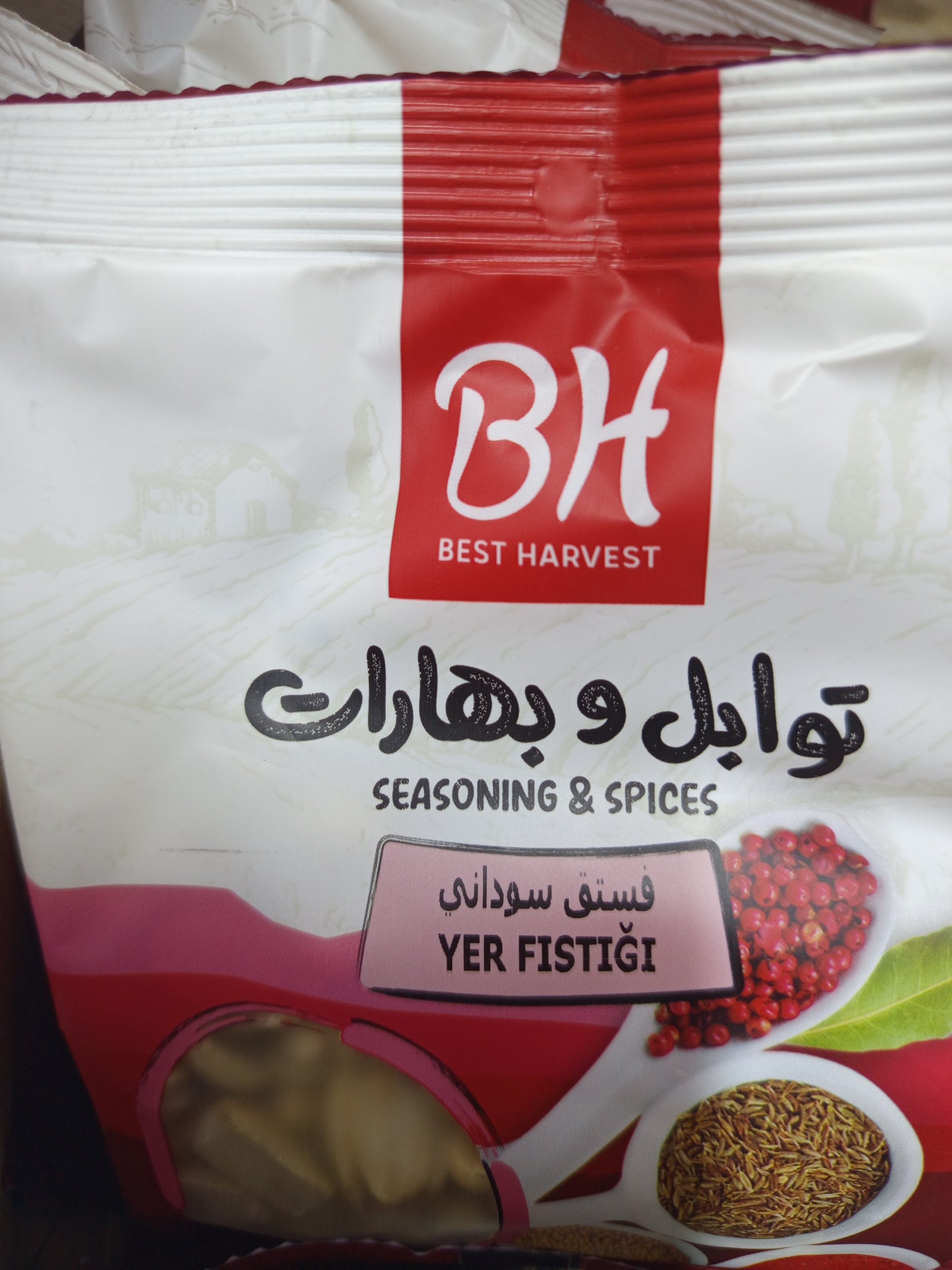 فستق سوداني / عبيد للطبخ