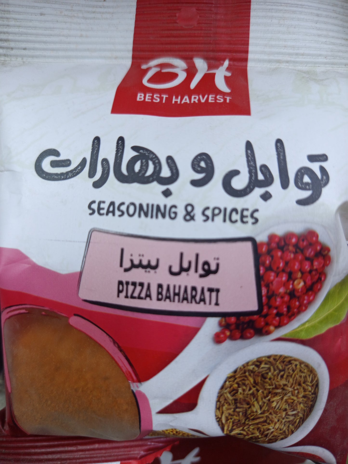 توابل و بهارات بيتزا 🍕