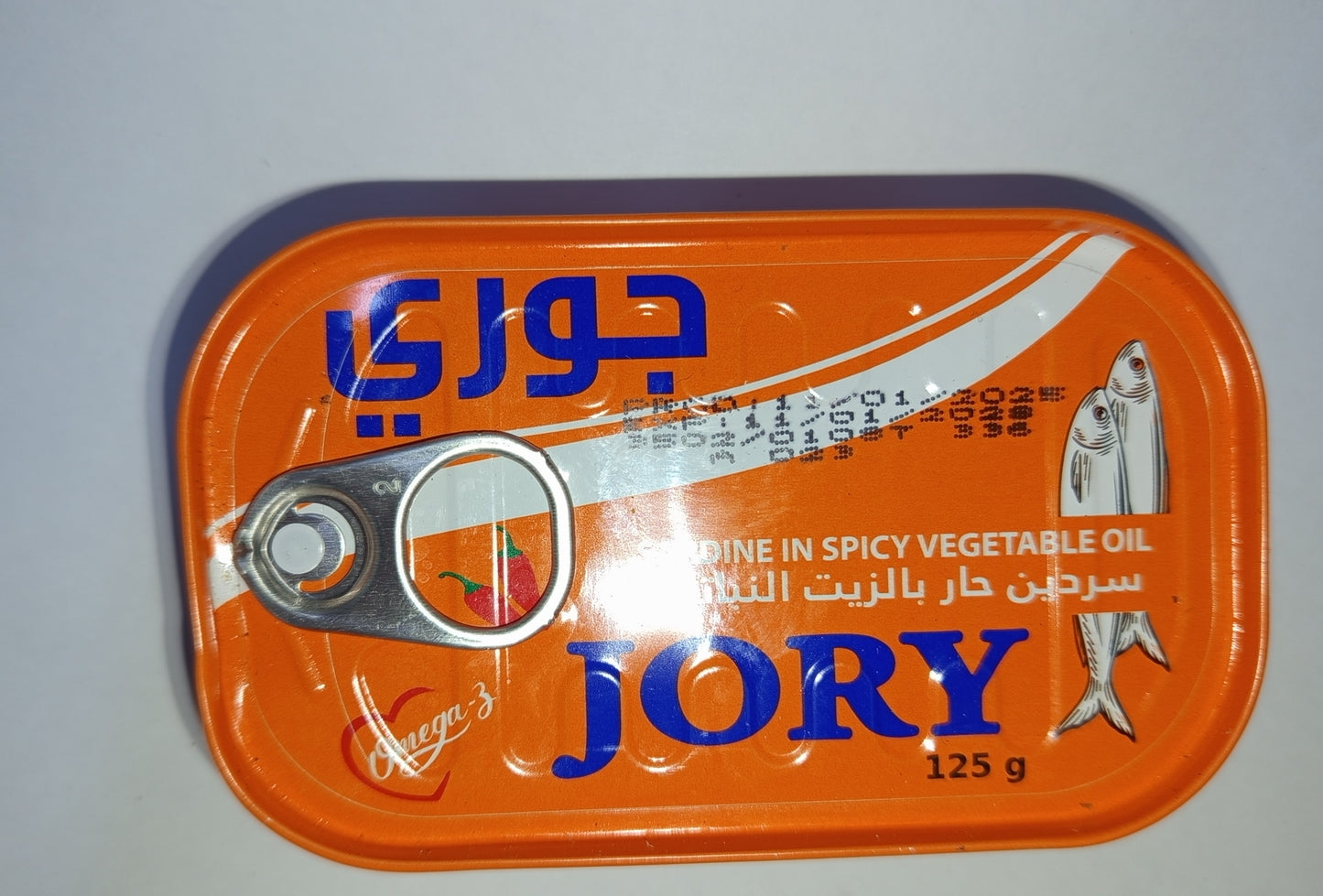 سردين مغربي اصلي