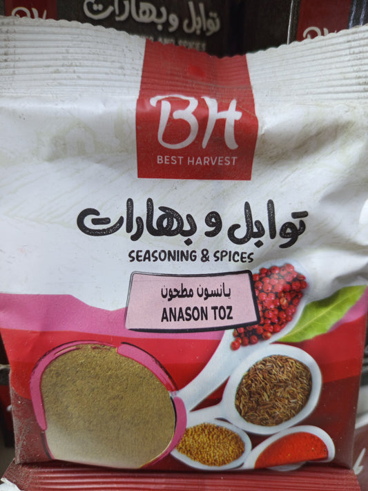 يانسون مطحون