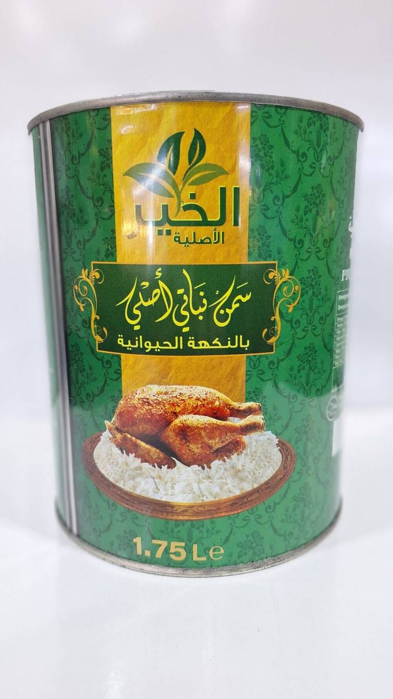 سمنة الخير بالنكهة الحيوانية