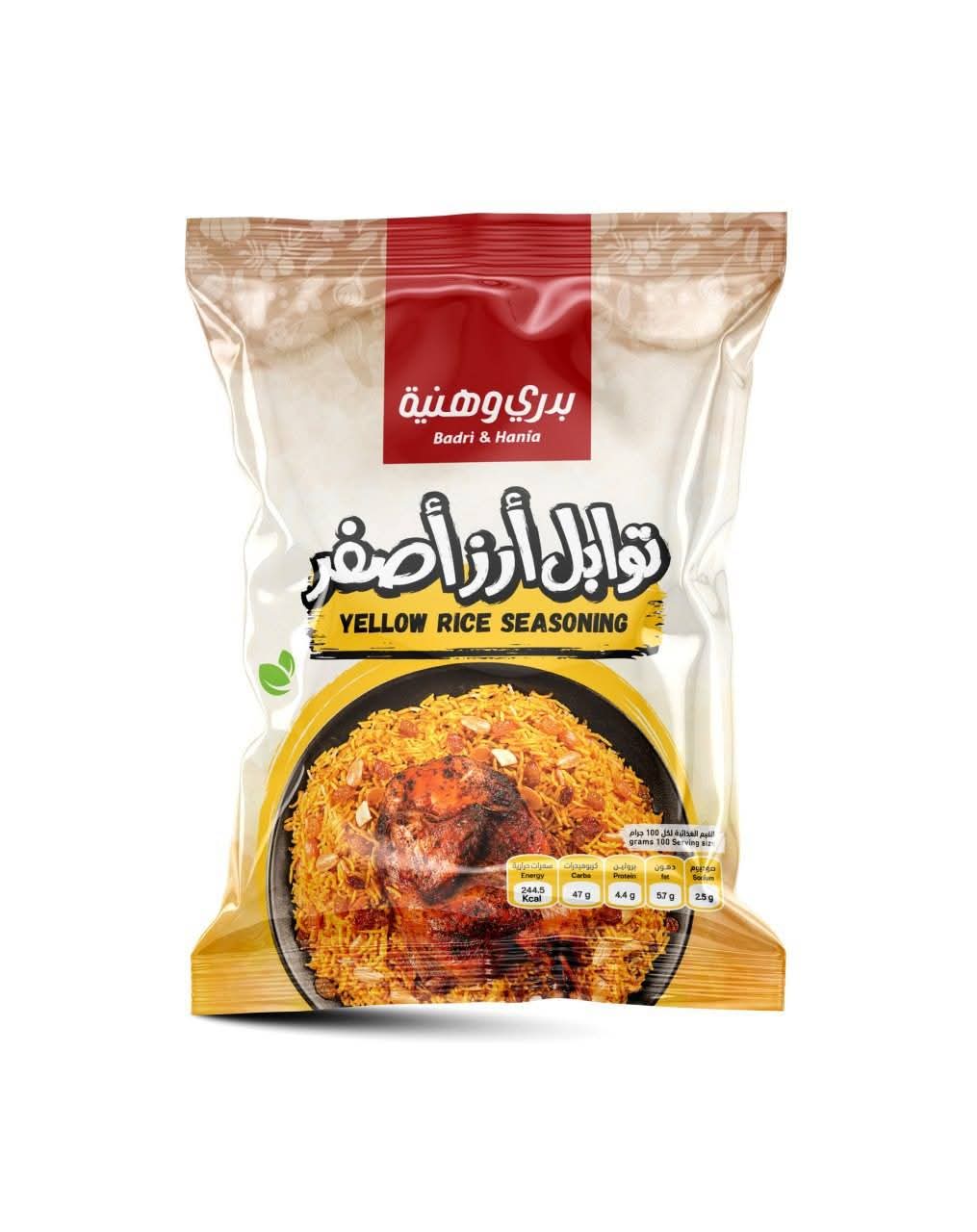 توابل ارز اصفر