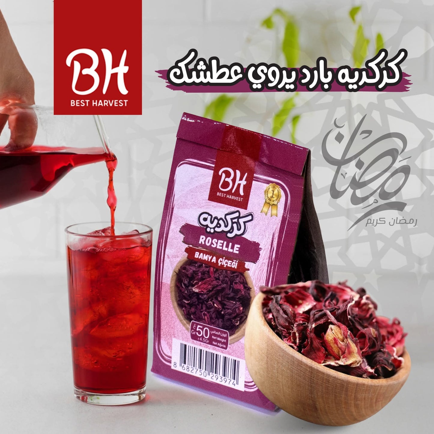 كركديه/شاي احمر/