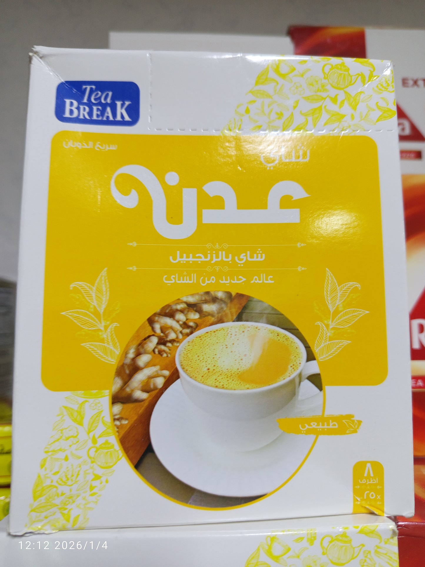 شاي الكرك //عدن//