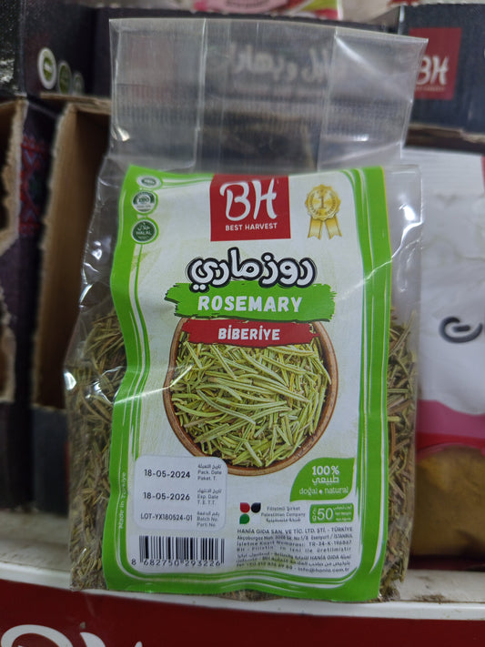 اكليل الجبل/ روز ماري