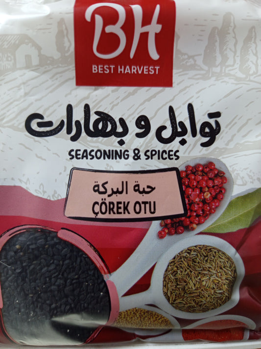 حبة البركة /حبة سودا