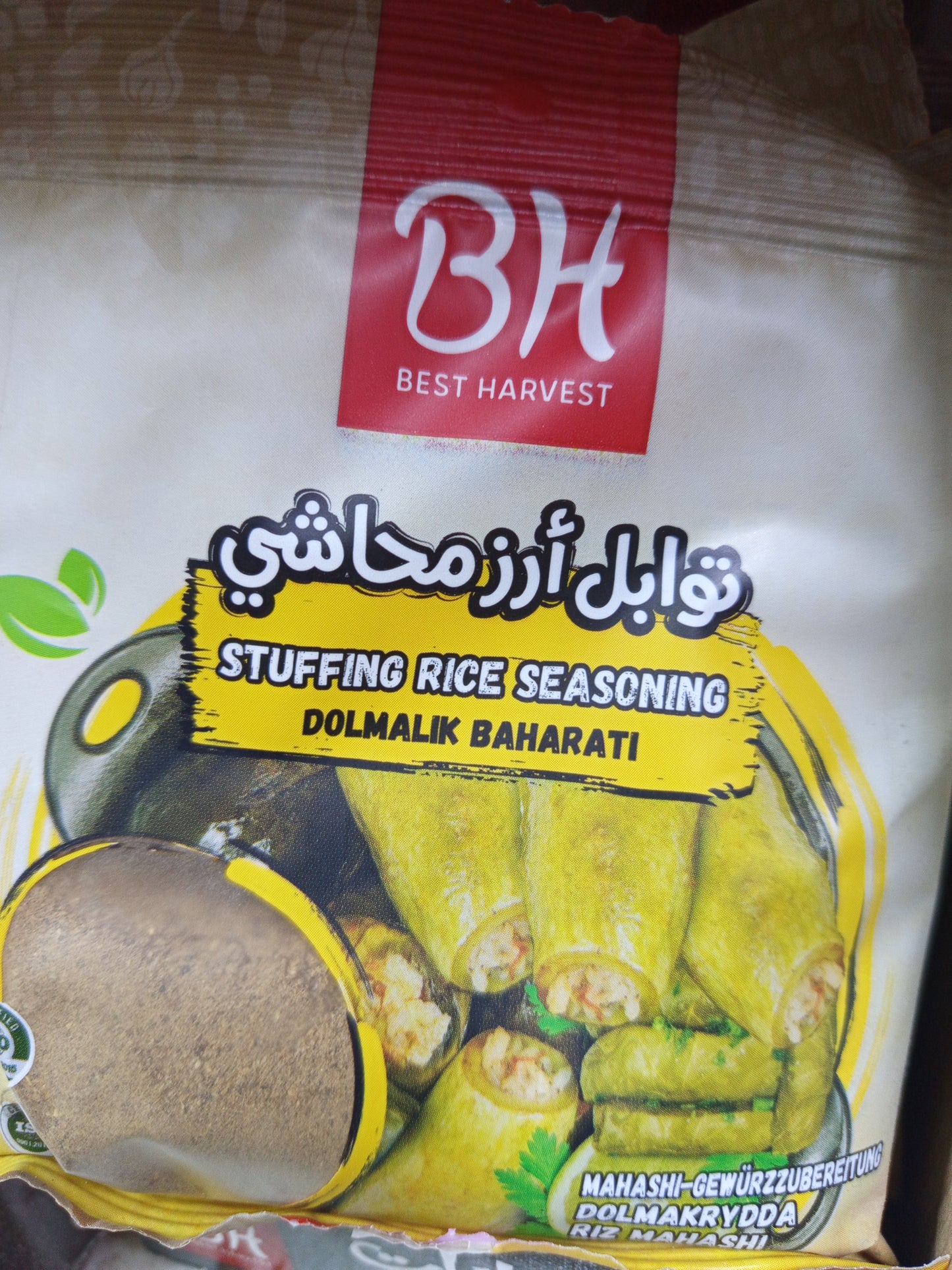 توابل محاشي / محشي