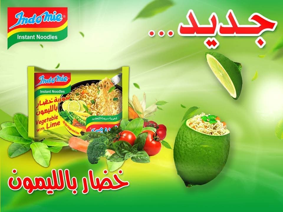 اندومي خضار بالليمون5بـ45ليرة😍