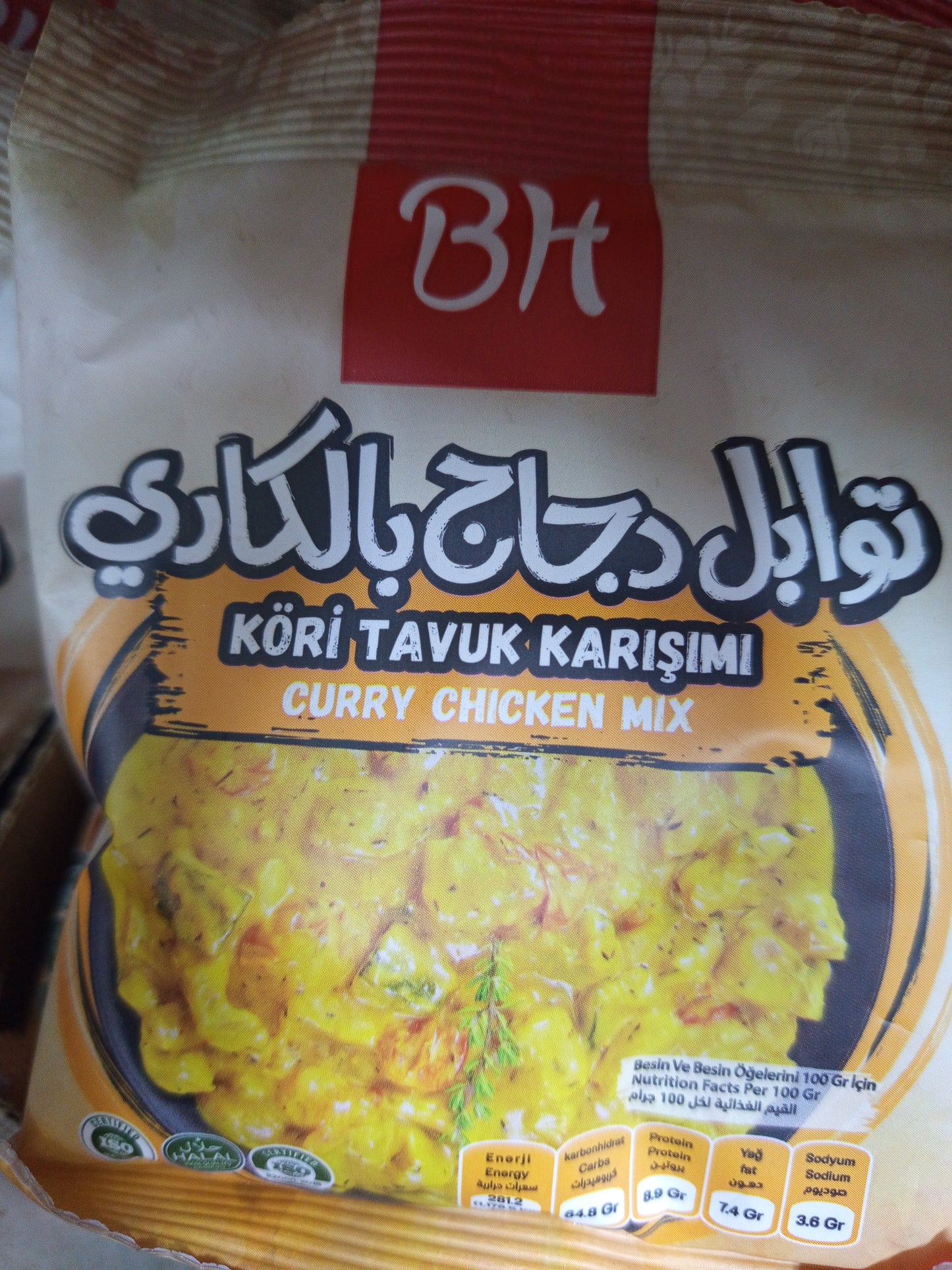 توابل دجاج بالكاري