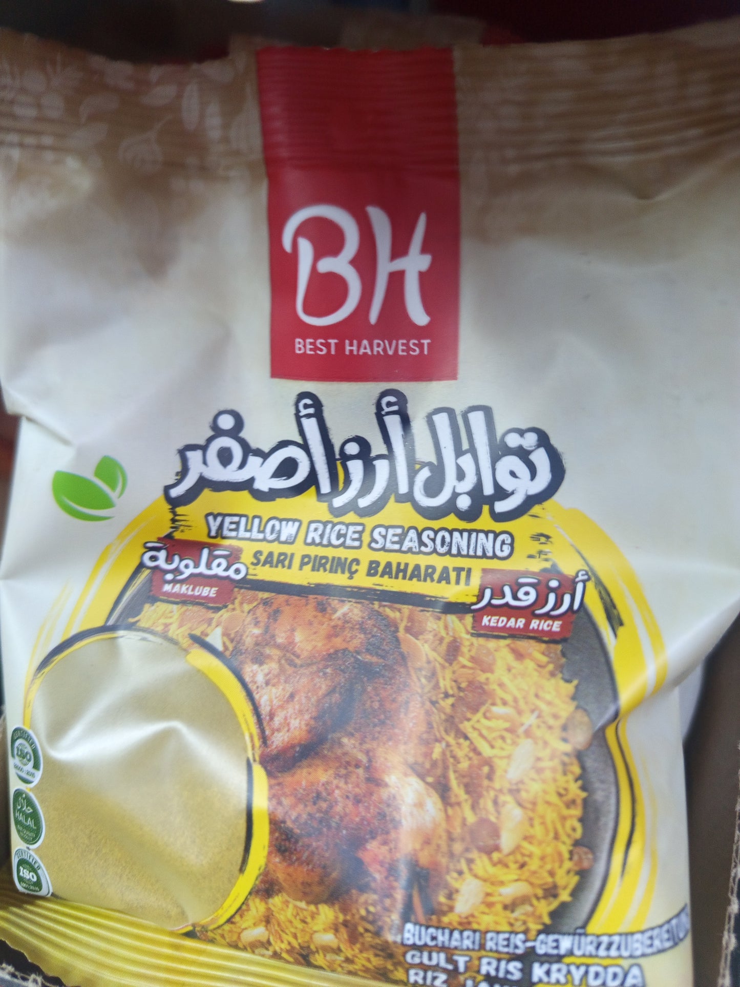 توابل ارز اصفر/مقلوبة/قدرة