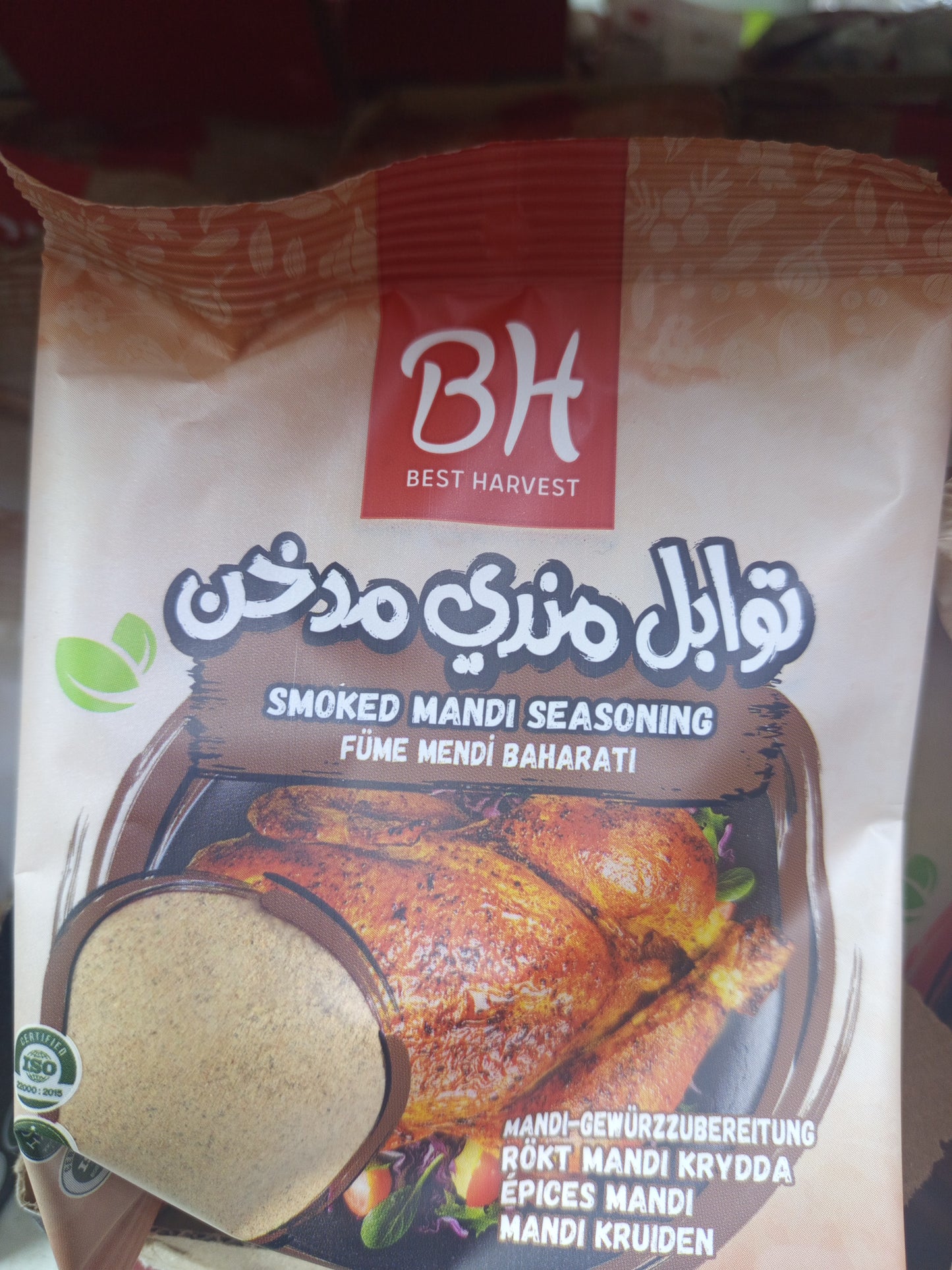 توابل مندي مدخن