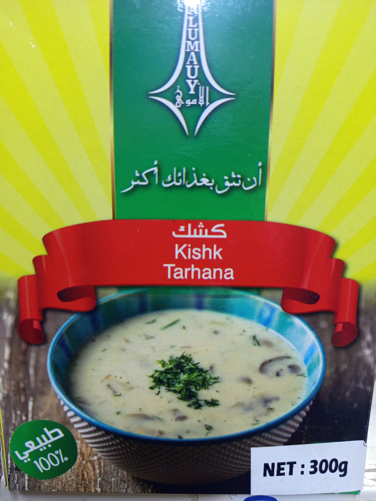 كشك/كشكة