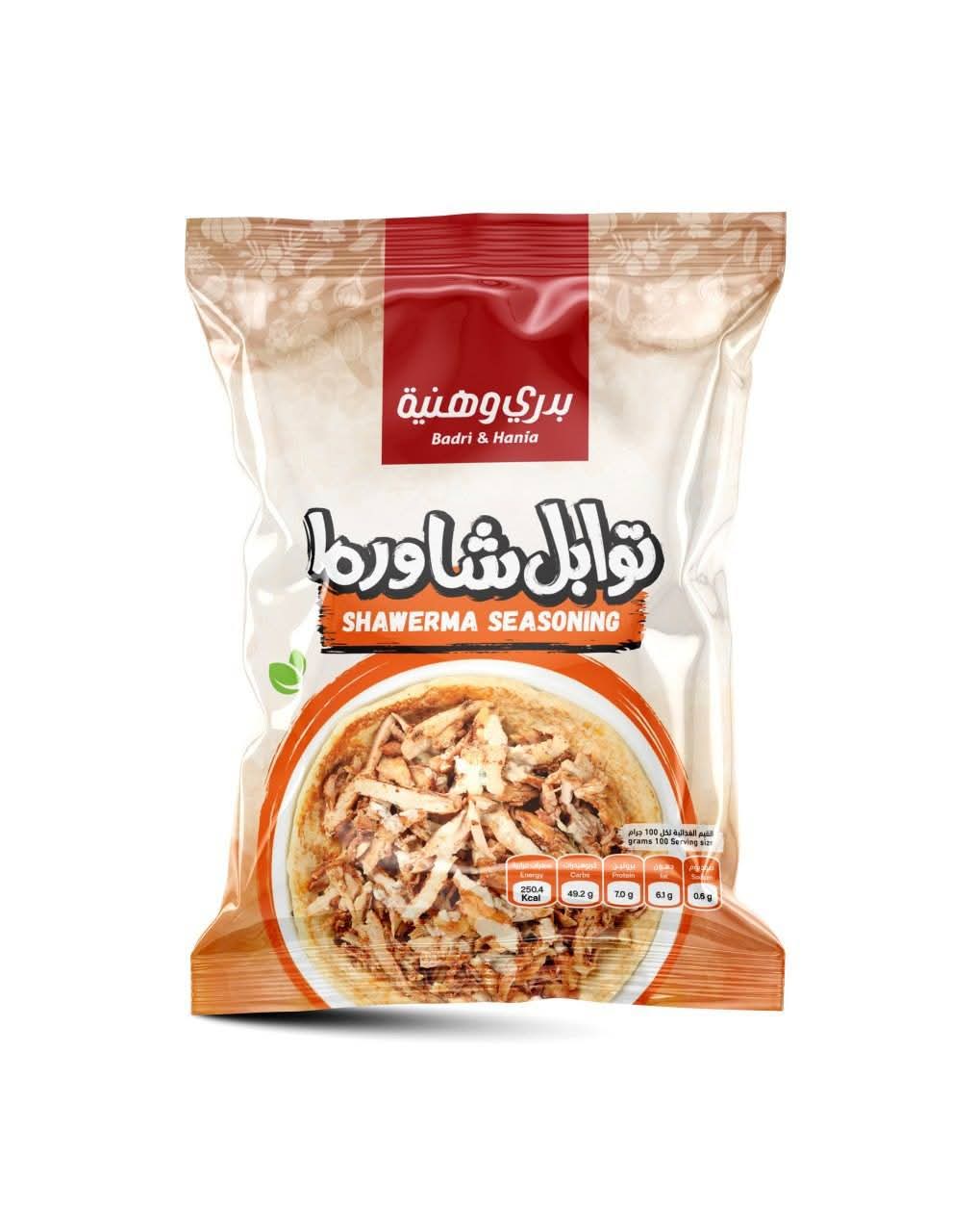 توابل شاورما