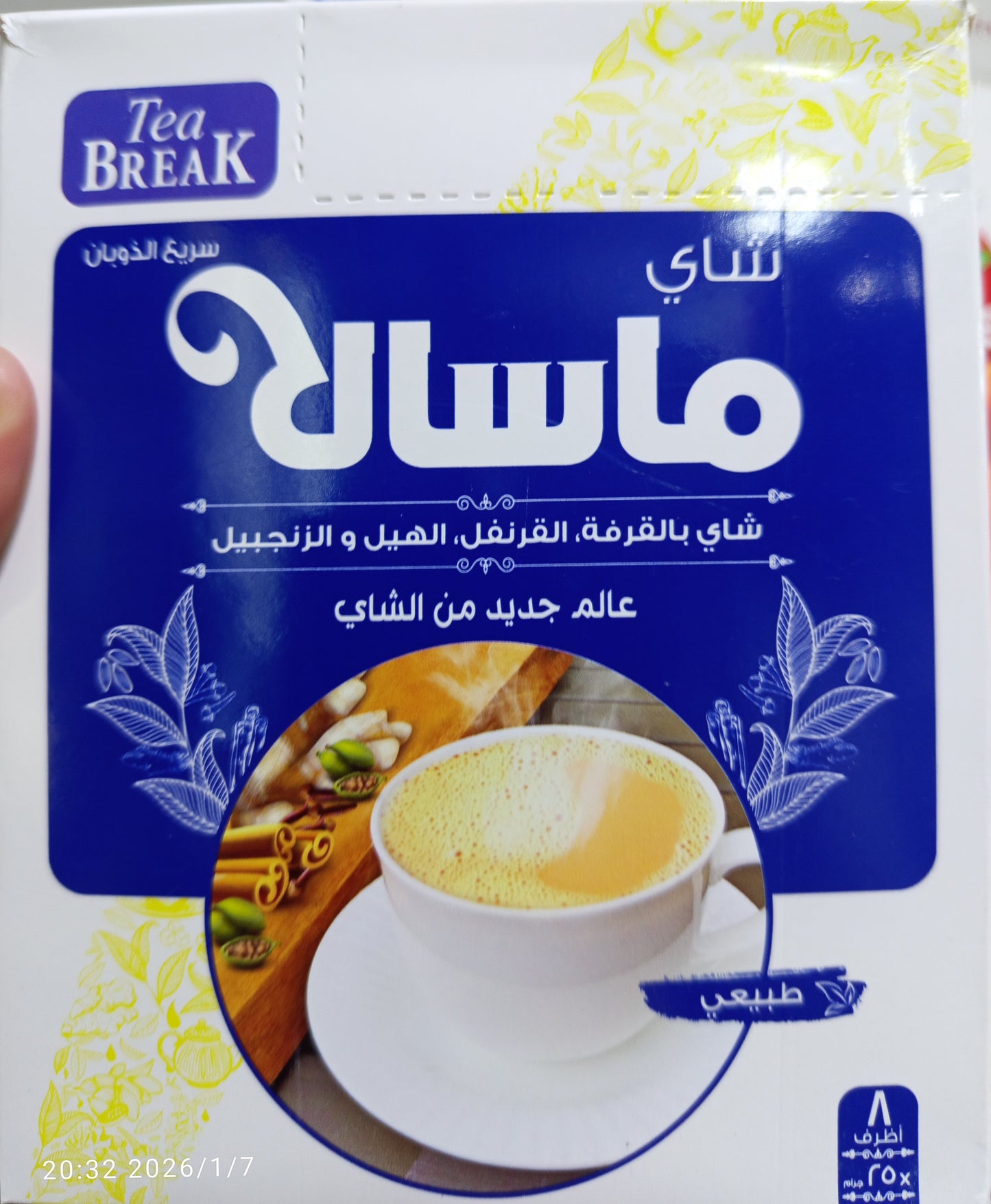 شاي الكرك /ماسالا/