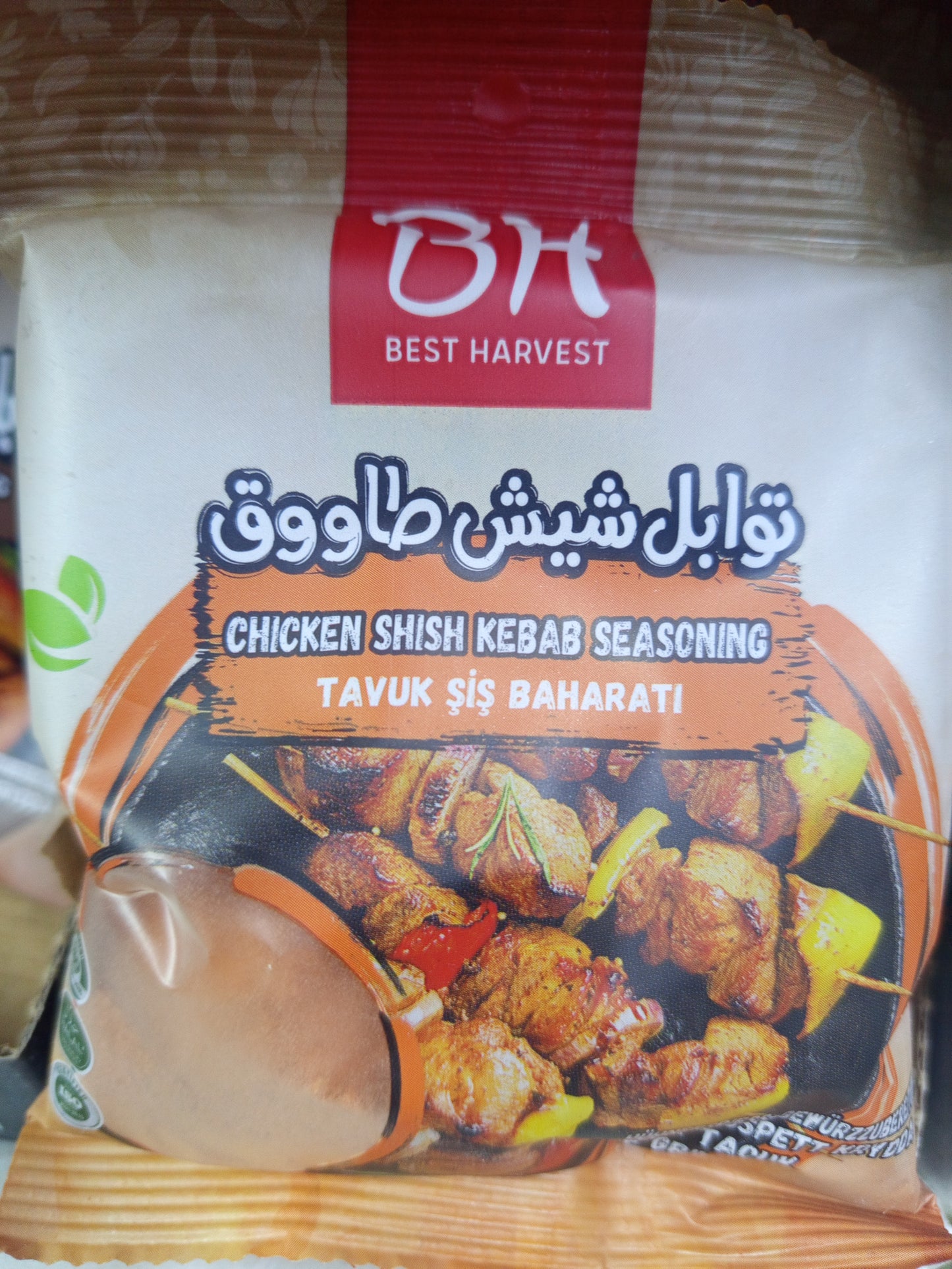 توابل شيش طاووق